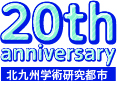 20周年背景なし.jpg